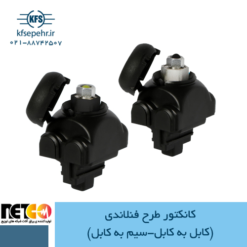 کانکتور-فنلاندی